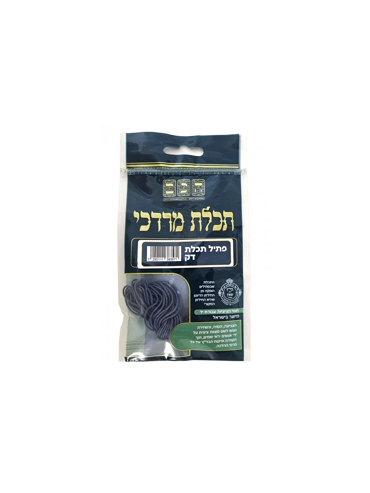 חוט פטיל תכלת דק מתכלת מרד... | ציצית ותכלת